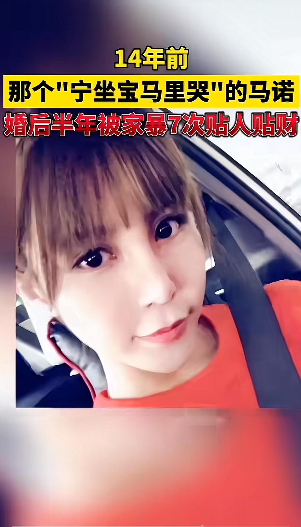14年前，马诺一句“宁坐宝马里哭”火遍全国，《非诚勿扰》那期节目收视率冲到3.7