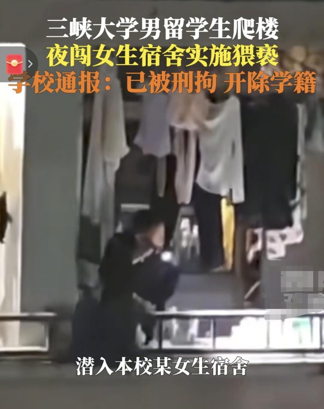 某高校外籍留学生，翻墙进去的女生宿舍，这说明什么？说明​学校的安防措施不到位