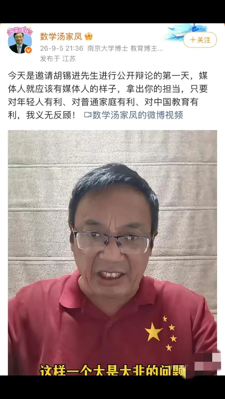 胡锡进老师开的展现太多了，目前处于腹背受敌状态。外有孙某晨和他隔空激辩，从彩礼到