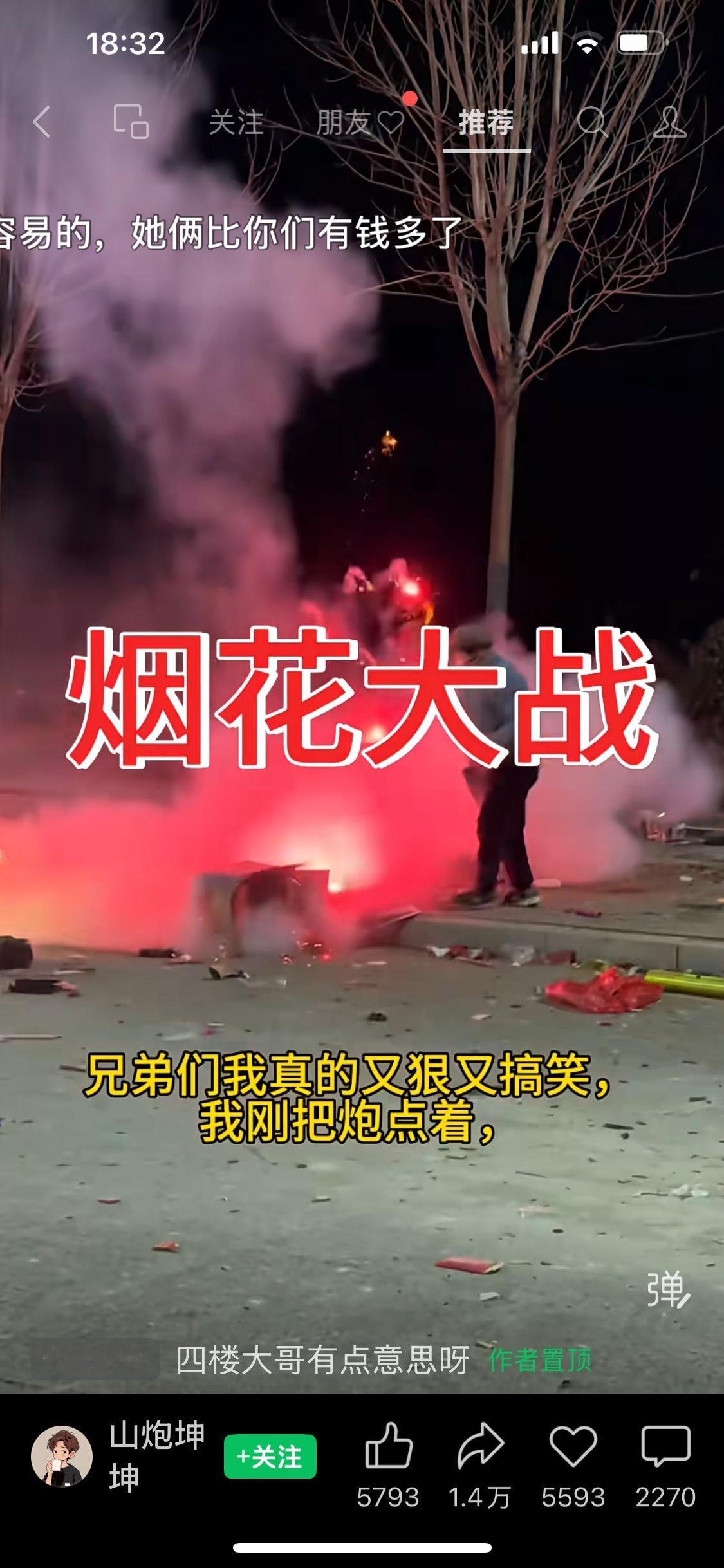 视频下这两个老太太为了抢纸壳子命都不要了[捂脸哭]，烟花还在燃放，双方已经开始对着