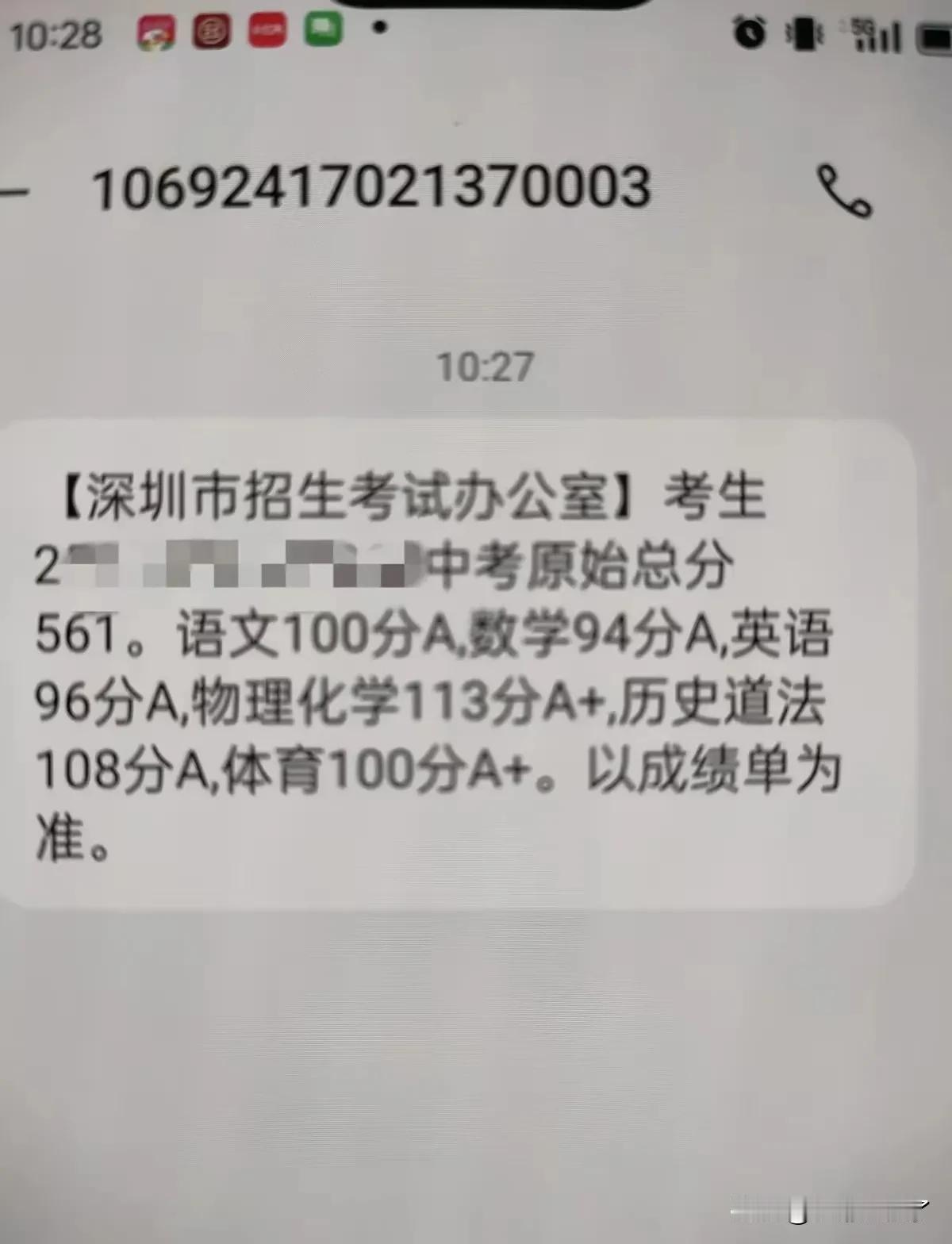 最近深圳中考出成绩了，有人喜有人愁，像这位家长，他的孩子在宝安中学就读，中考考了