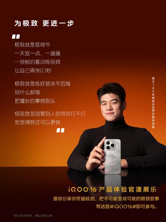 KPL16支战队齐聚iQOO发布会真的很难得，KPL十年，居然能在iQOO16