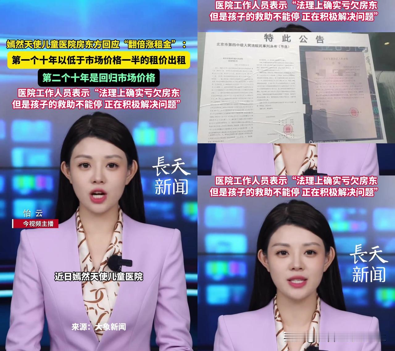 房东说要把嫣然医院租金翻倍回归市场？可望京的房租明明在跌啊！嫣然医院租这