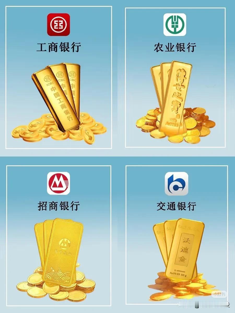 什么概念呢，也就是说，现价购入黄金饰品的消费者，将来卖出的时候，需要黄金至少继续