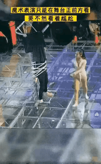 一直被骗，现在终于真相大白了～魔术