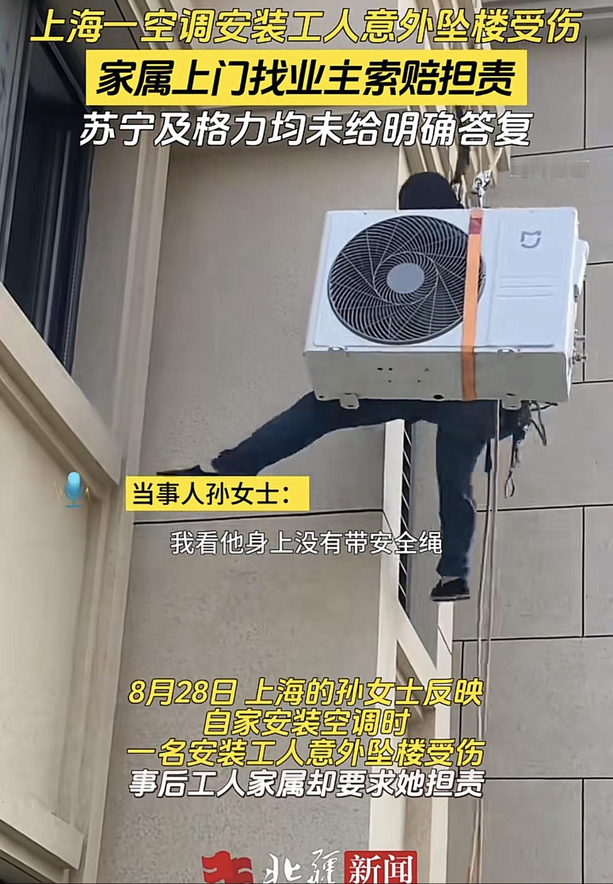 能赖就赖！上海一名业主在某品牌专柜购买了一台空调，在安装过程中，其中一位安装