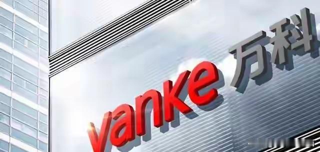 2017年7月14日，万科牵头，联合厚朴、高瓴、中银投，豪掷790亿人民币收购新