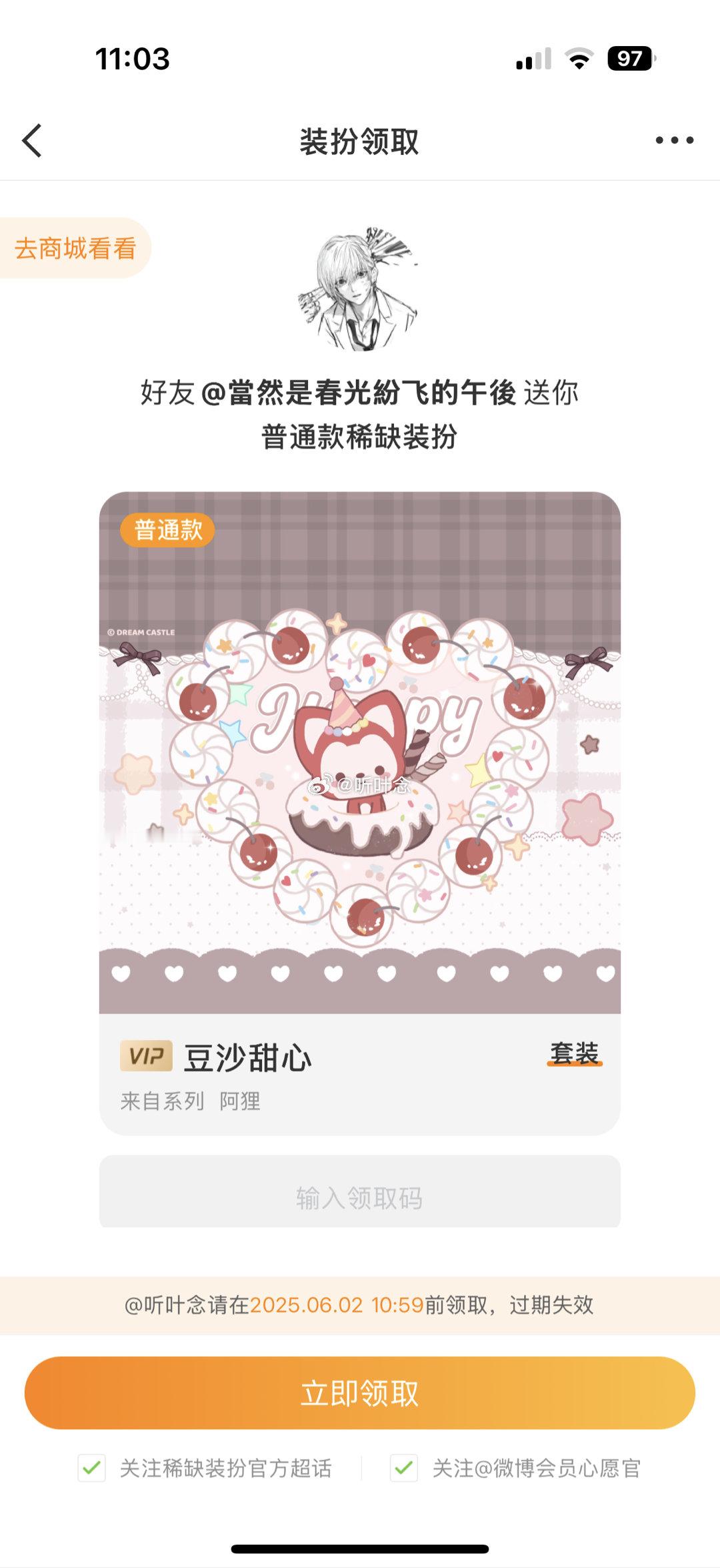 被五指山霸道宠爱了​​​