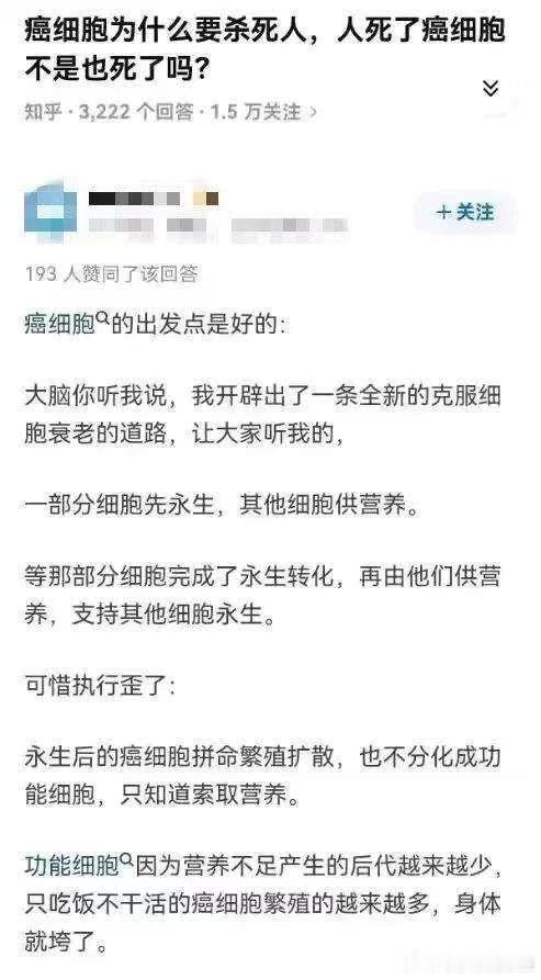 误会癌细胞了[笑着哭]​​​