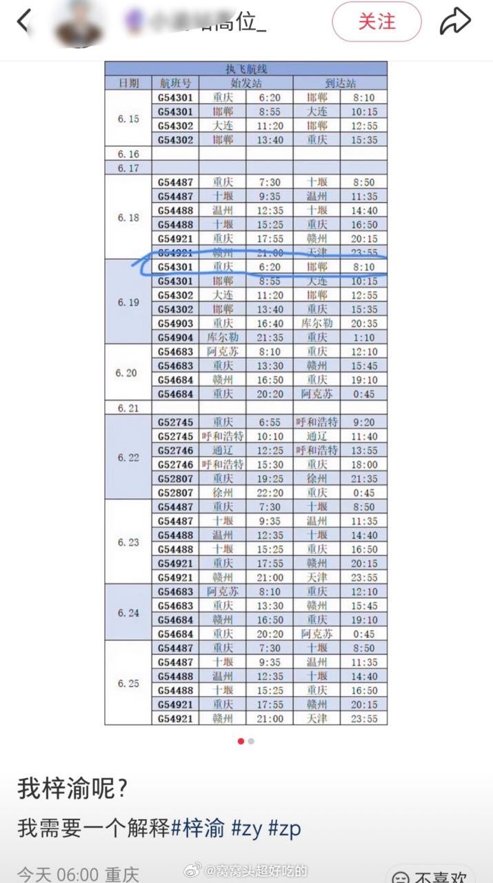 又骗kcs，因为kcs都不坐飞机所以随便骗吧