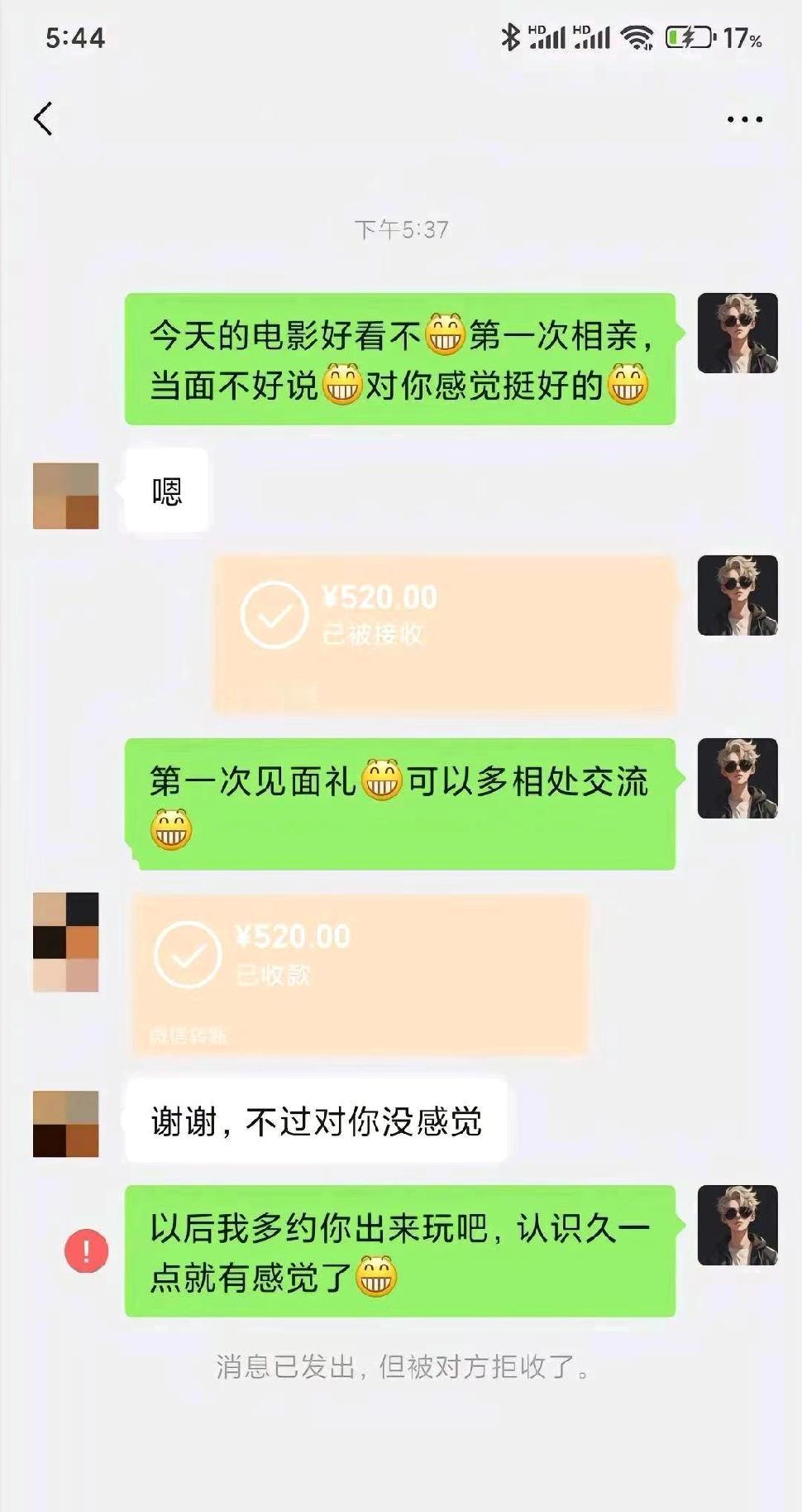 相亲碰到的奇葩女，收了转账就拉黑😅😅😅比电视剧还离谱！相亲碰到收