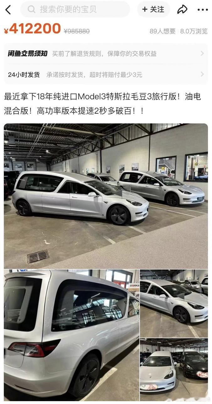 艹，大哥你是真不懂还是欺负我们不懂啊[捂脸哭]这“旅行版”你叫人怎么买？？？特斯拉