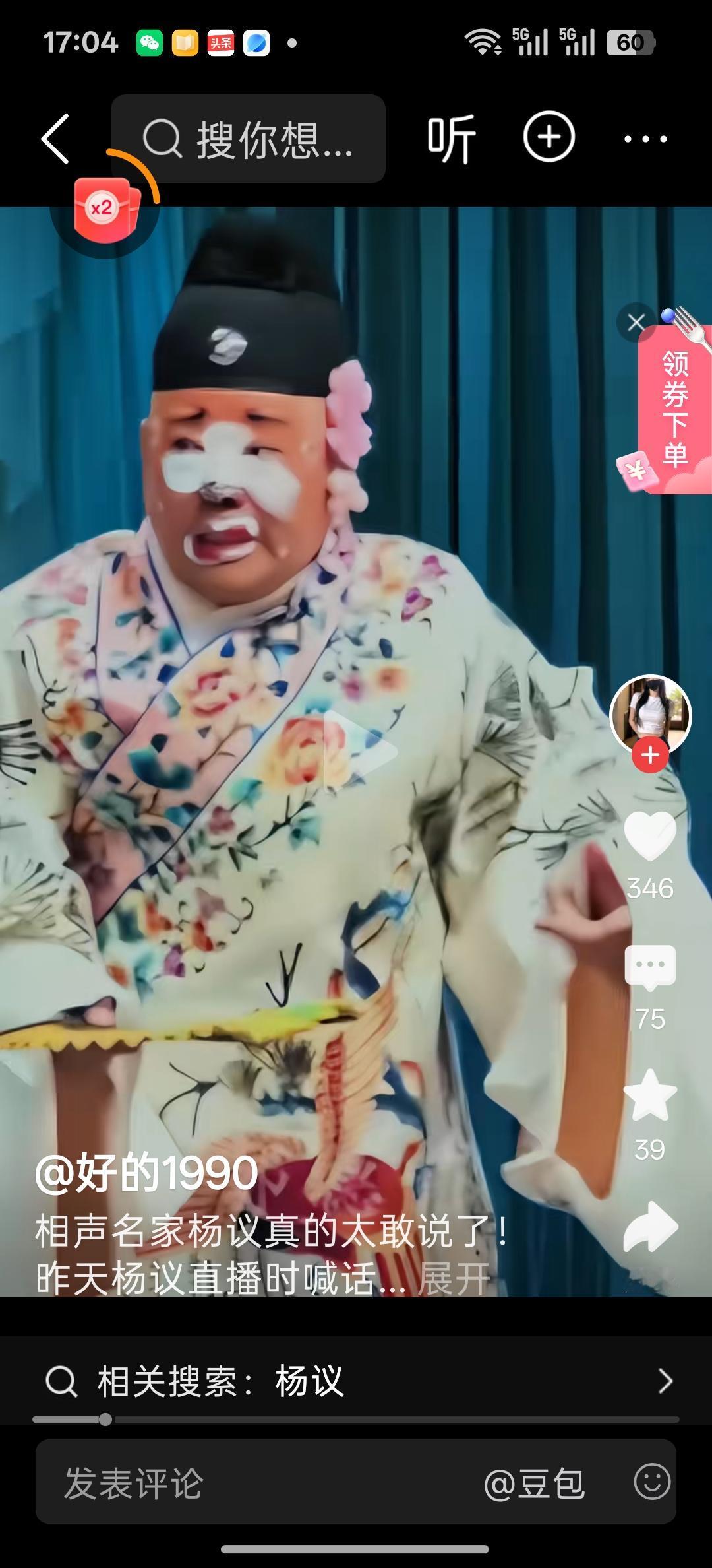 没有郭德纲，相声会亡吗？没有郭德纲相声不仅不会亡，而且会良性发展，曾经阎鹤祥和郭