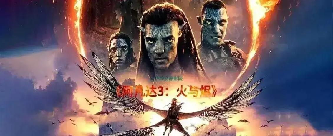 卡梅隆砸了25亿，观众不买了。《阿凡达3》预售崩了，只有前作的零头。但这不是