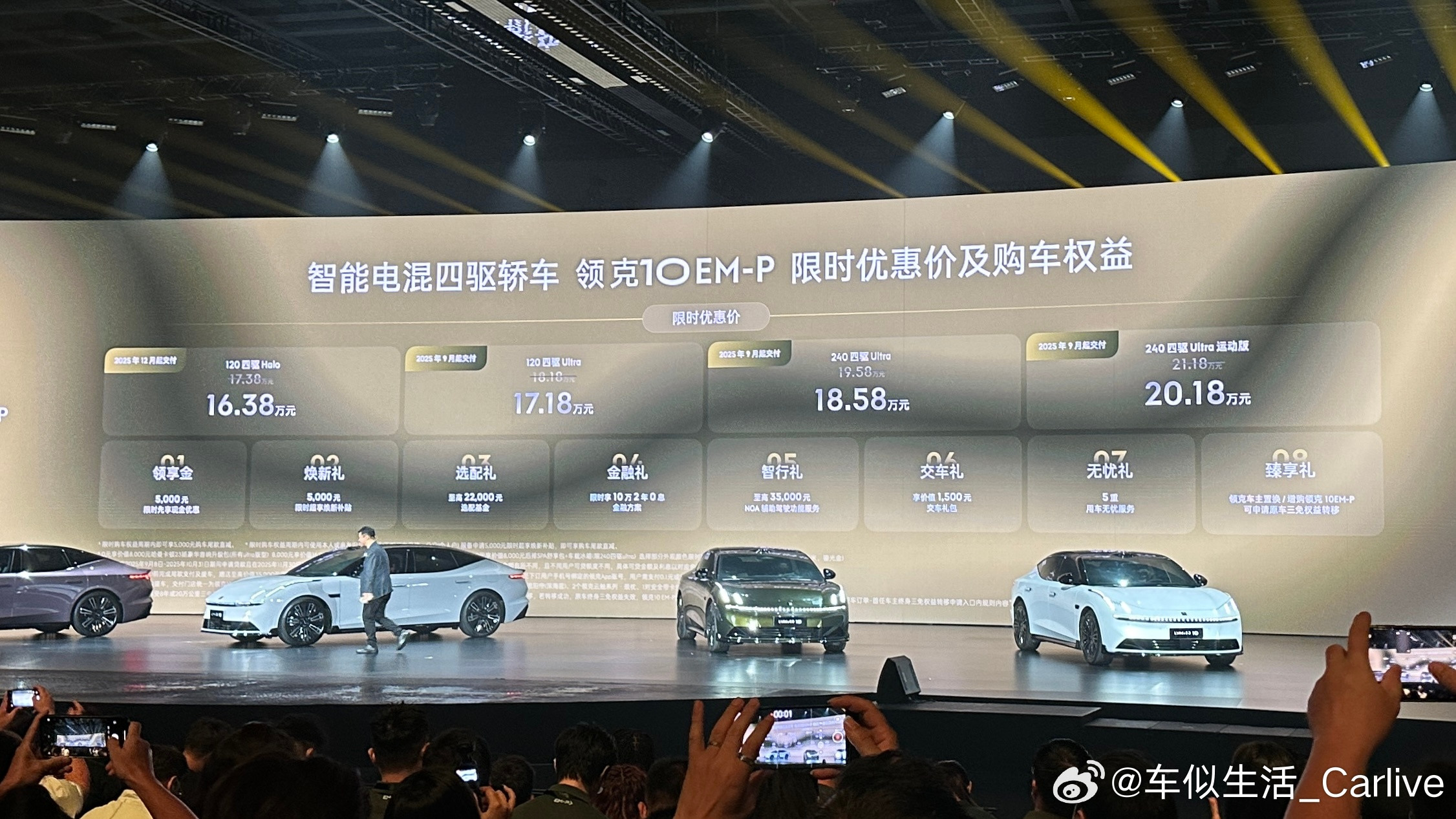 当16.38万的价格贴在这台轴距3米的中大型电混轿车上时，小编都觉得有点离谱