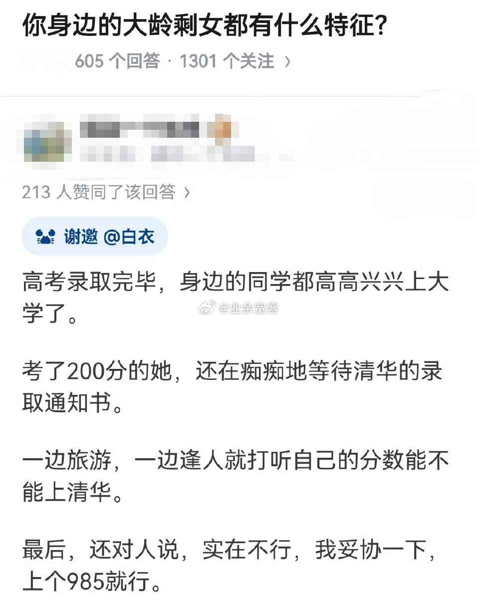 你身边的大龄剩女都有什么特征？
