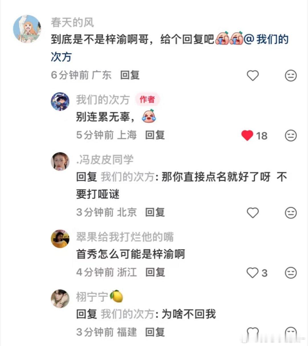 主办方回应了，不是梓渝，别连累无辜主办方否认引发争议的是梓渝​​​