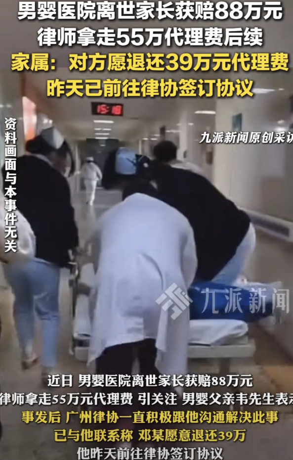 拿了家属55万律师费的邓律师终于知道错了，已经联系家属，退还了39万元的律师费，