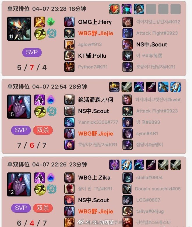 一边坑、对面狂杀！jiejie连撞三把Scout全输私聊：能不坑我了吗韩服排位