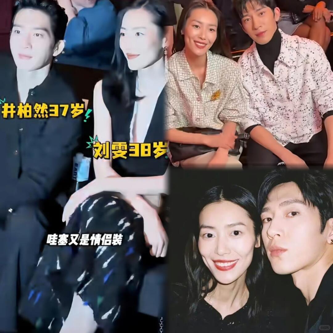 刘雯做错了什么？她什么都做了，又被当成什么都没做李荣浩演唱会上，井柏然带刘雯坐