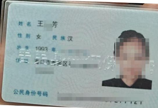 7月21日据媒体报道，一名女子在外漂泊17年，回乡办理身份证时，却发现自己的身份