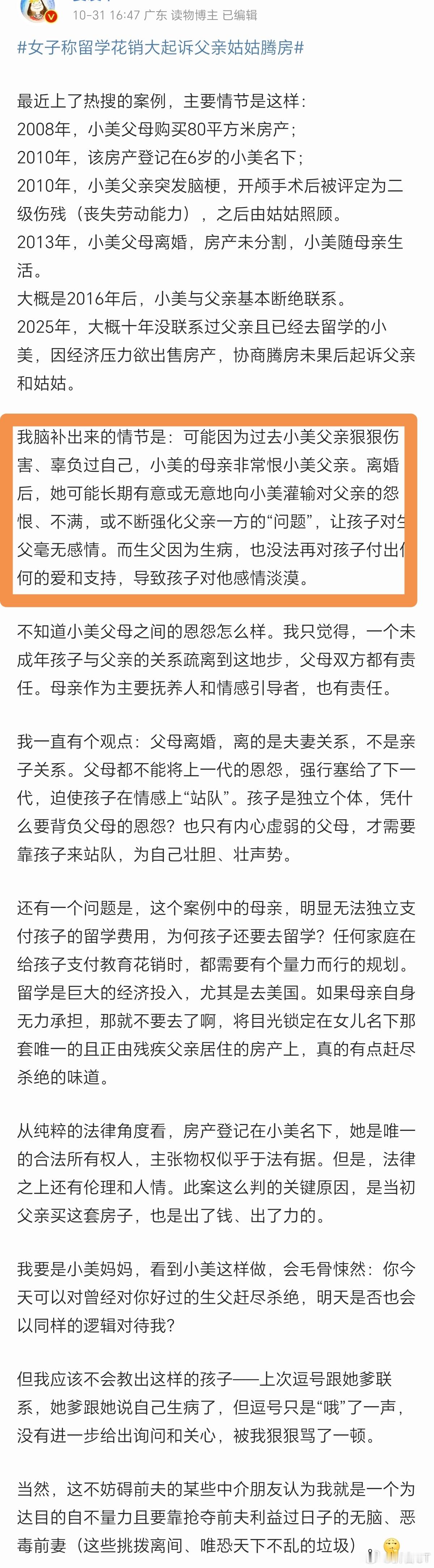为了给XXN挽尊，居然都开始脑补证据，搞欲加之罪那套了。不可思议，这莫非就是「我