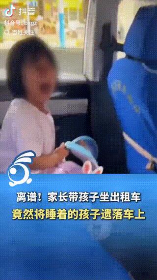 “糊涂蛋也当上妈了！”湖北，女子打车发现后座有熟睡女孩，以为是司机的闺女，结果司