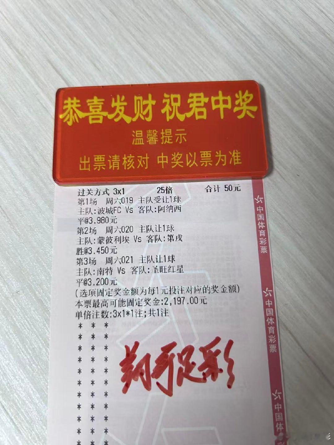 晚场开始，有五大联赛乙级联赛了，加油加油，今晚希望开始就是红单的开始...