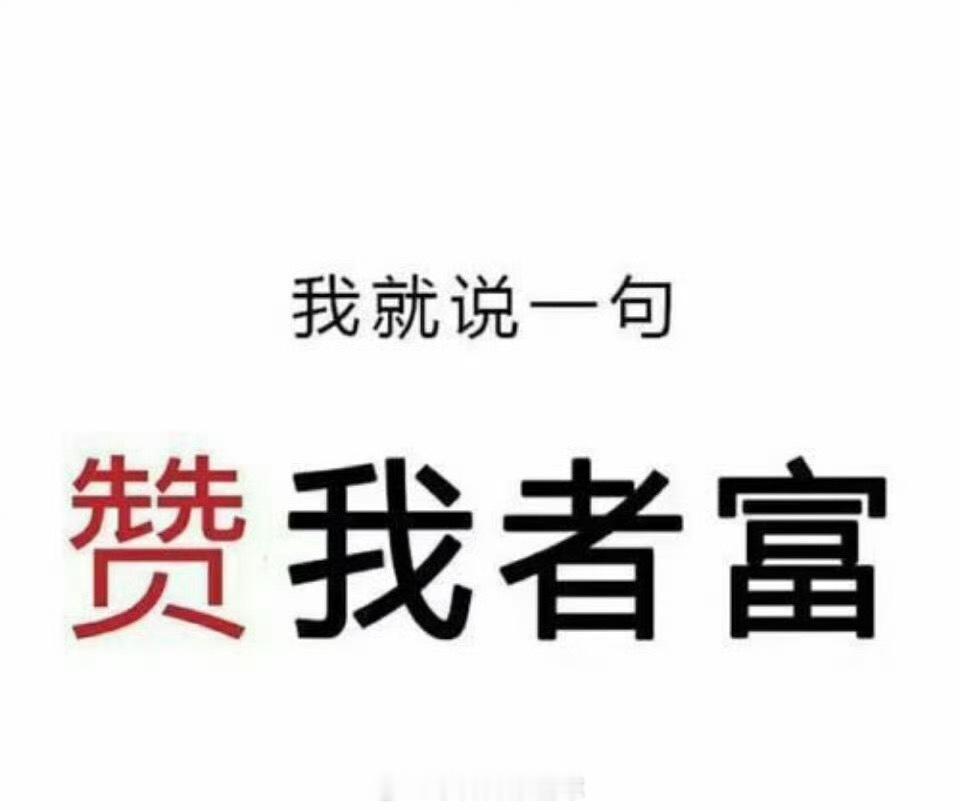 炒股是最大的爱好！炒股就是需要这样的心态！说不定歪打正着呢！朋友用3万块钱炒股，