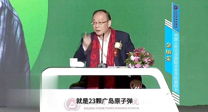 金灿荣：一艘094核潜艇可以挂12枚导弹，一枚导弹有6个弹头，1个弹头爆炸当量是