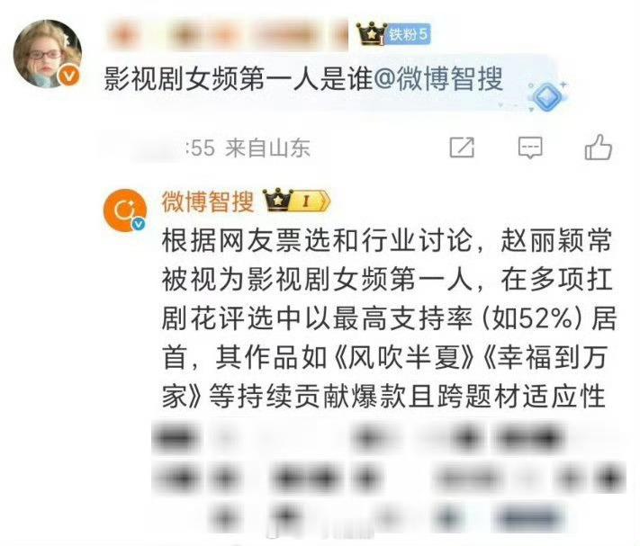 影视剧女频第一人：赵丽颖​​​
