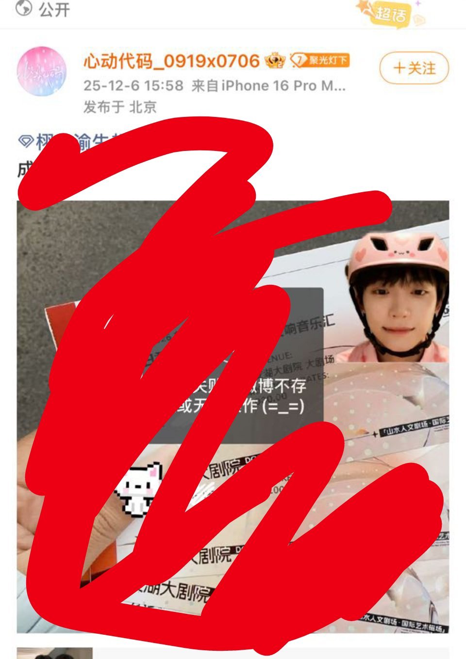 ip怎么一下从北京变成广东，手机型号也变了捏，好猜呀