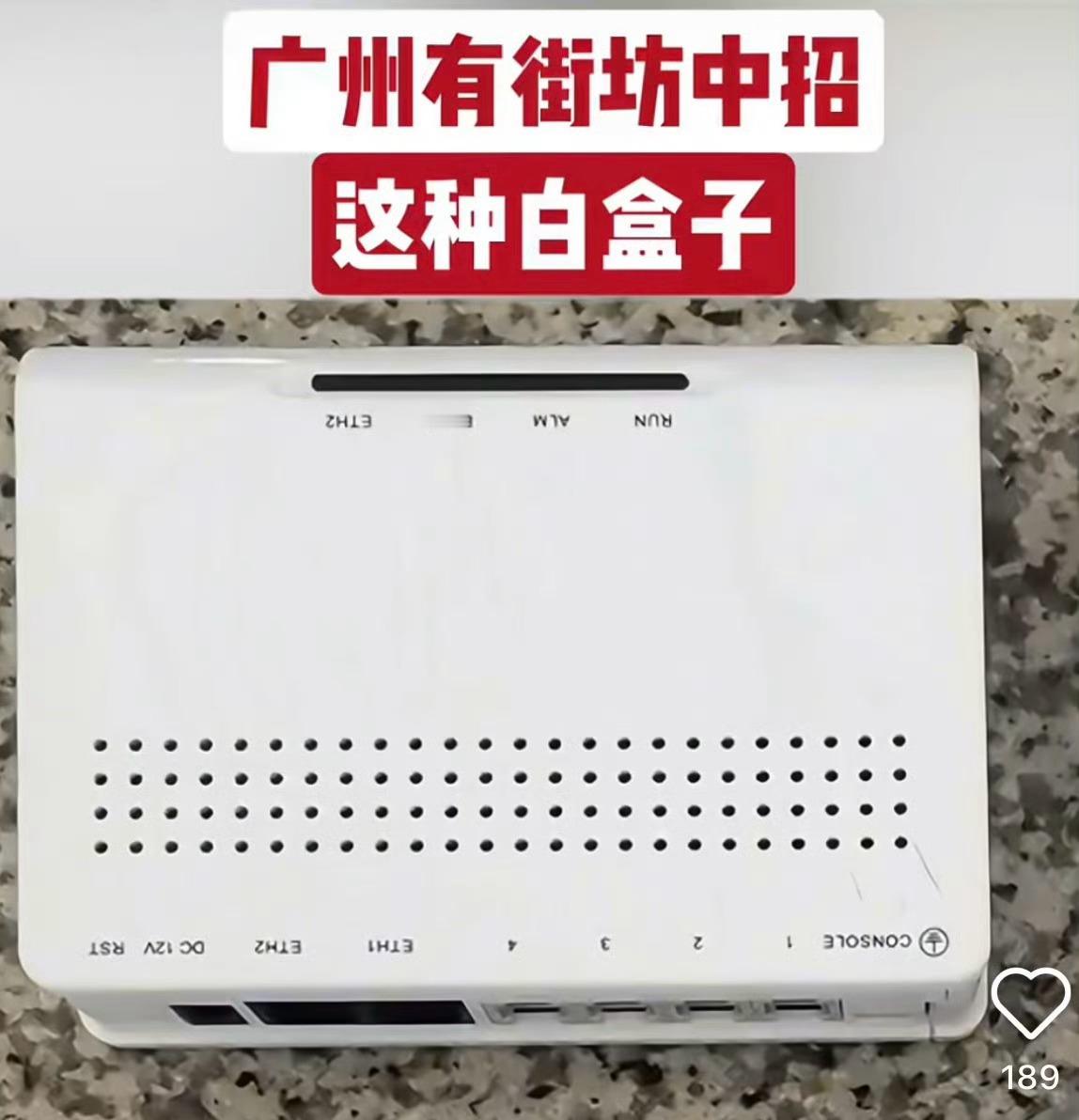 说宽带便宜得像白捡？别天真了。运营商套餐里各种套路，月费看着低，合约一签就是两年