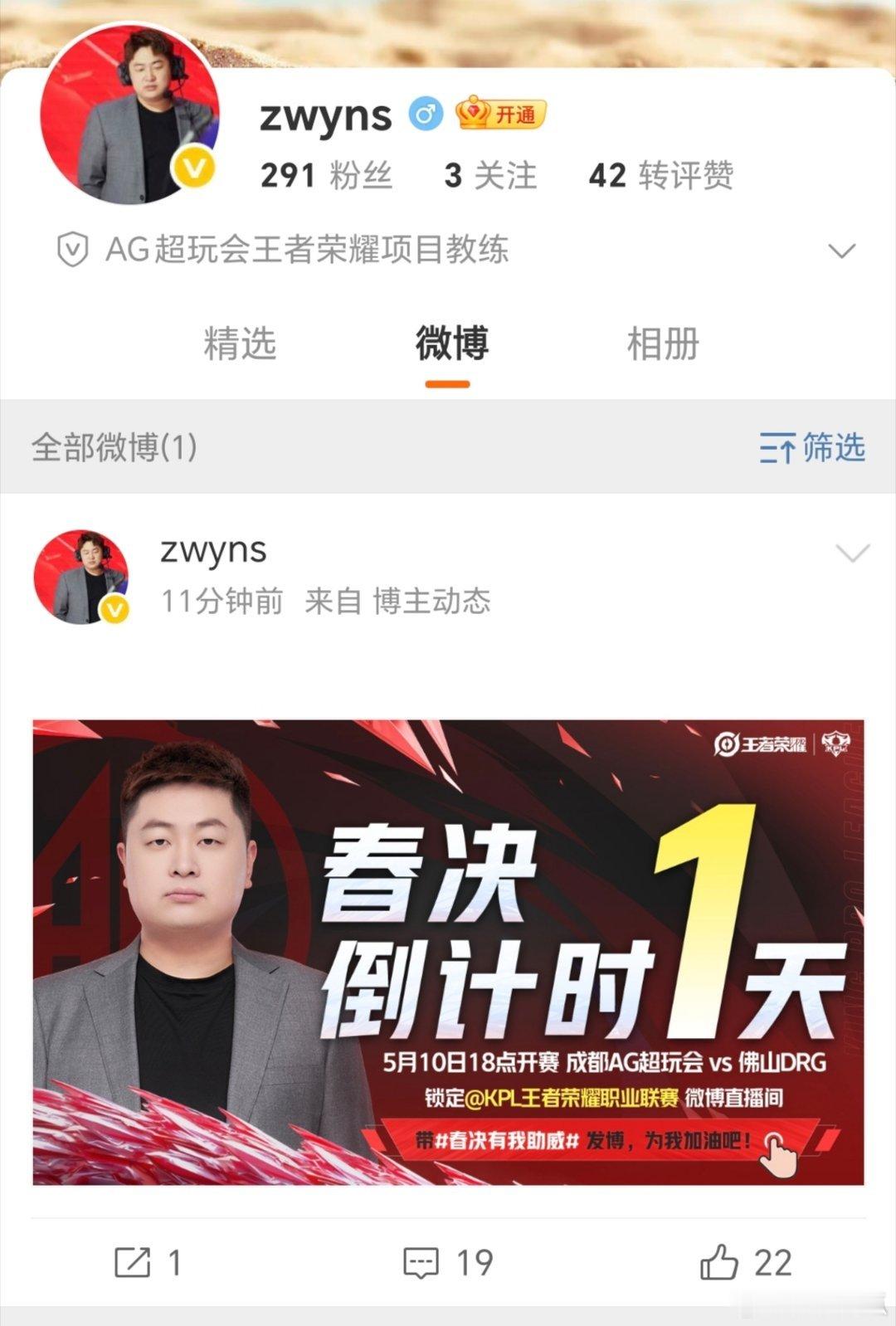 瓜友速报zwy开wb了​​​