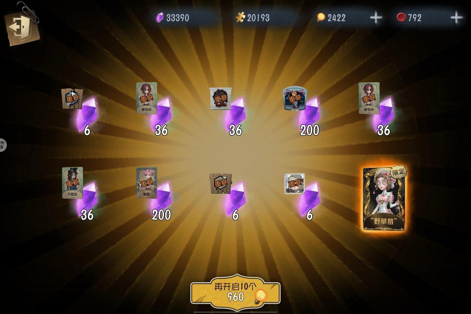 第五人格医生欧尼！​​​