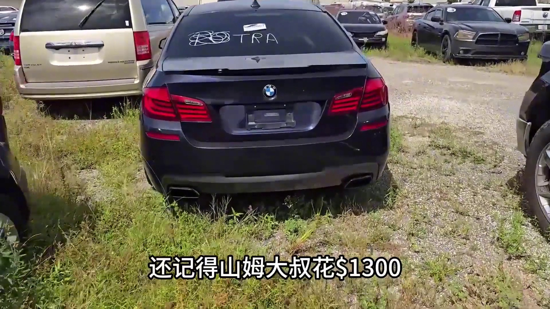 1300美元漏油宝马竟用堵漏剂解决？山姆大叔的无奈选择