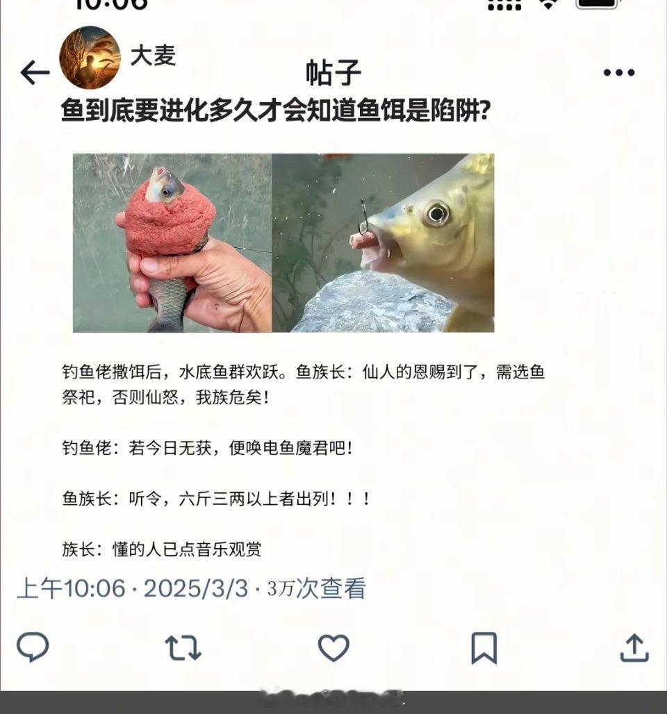 鱼没想到进化成这样还会被人类吃鱼要进化多久才能识破鱼饵是陷阱[doge]​​​