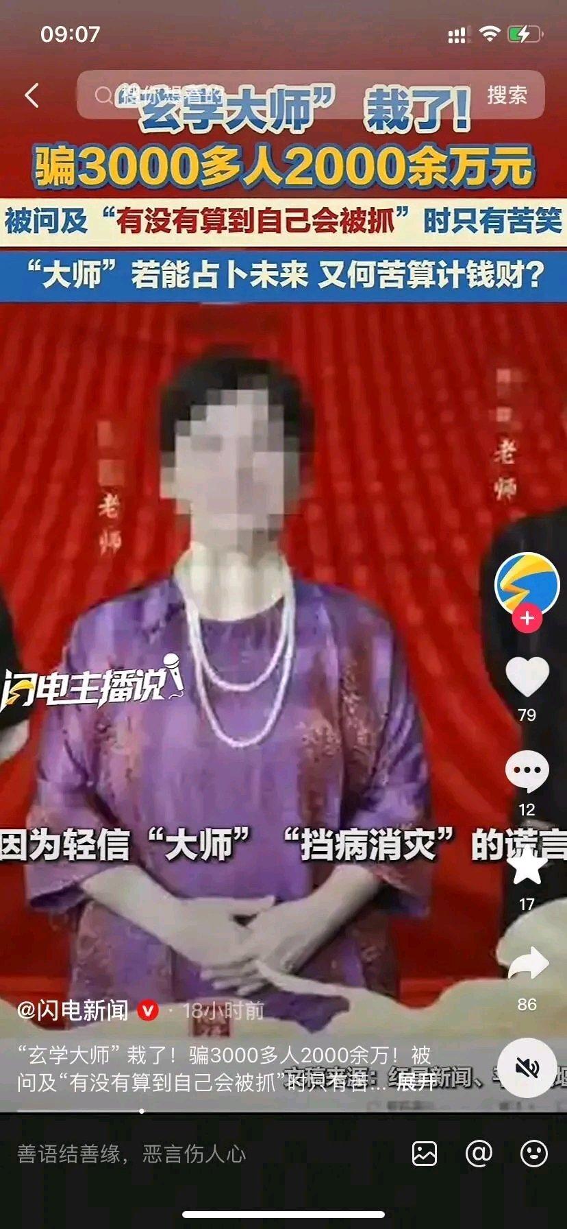 央视又曝光了诈骗大案，涉及金额达2000万，退休老人成了骗子眼中的“香饽饽”。有