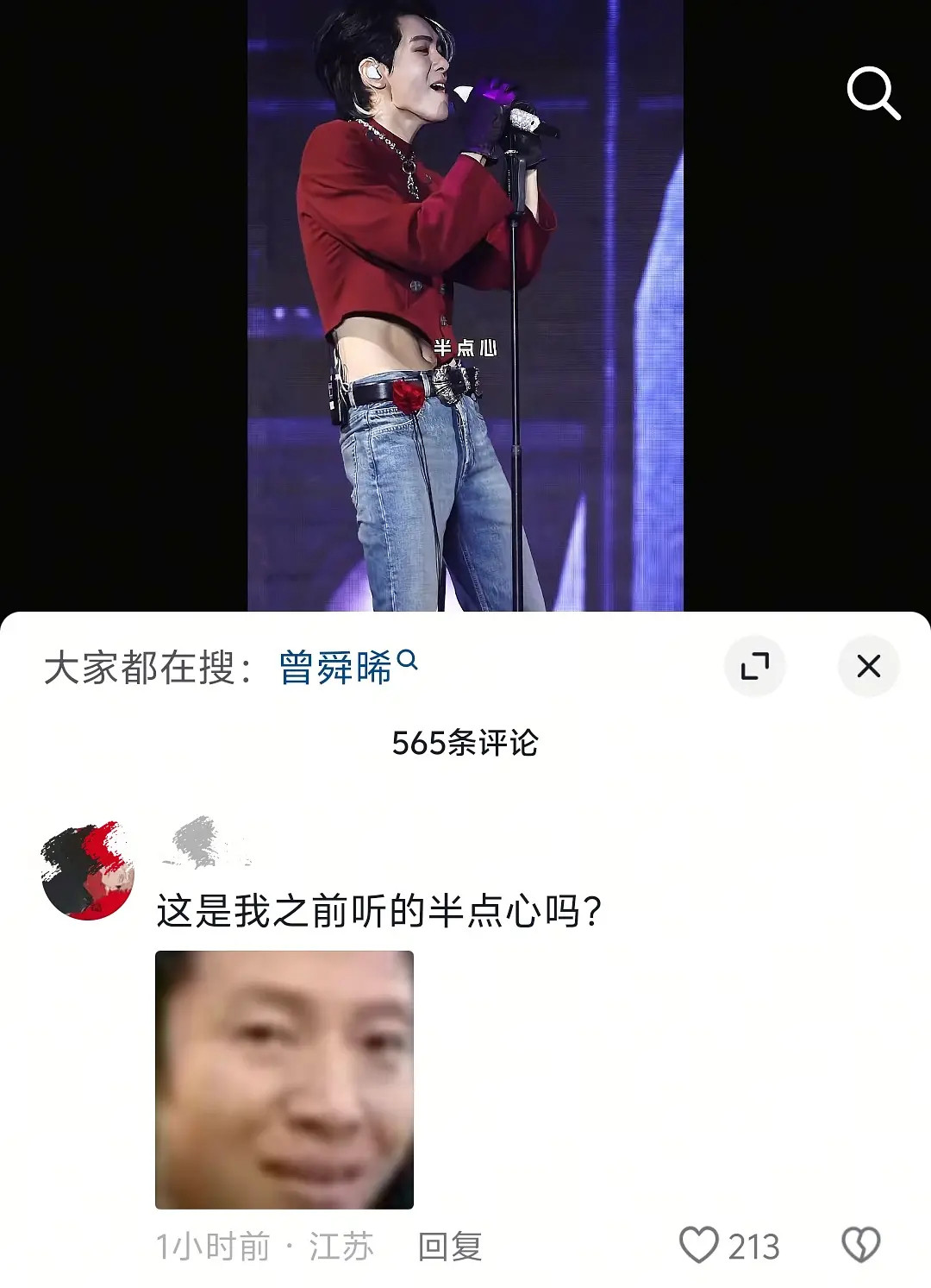 曾舜晞唱半点心，风评咋成这样了？？
