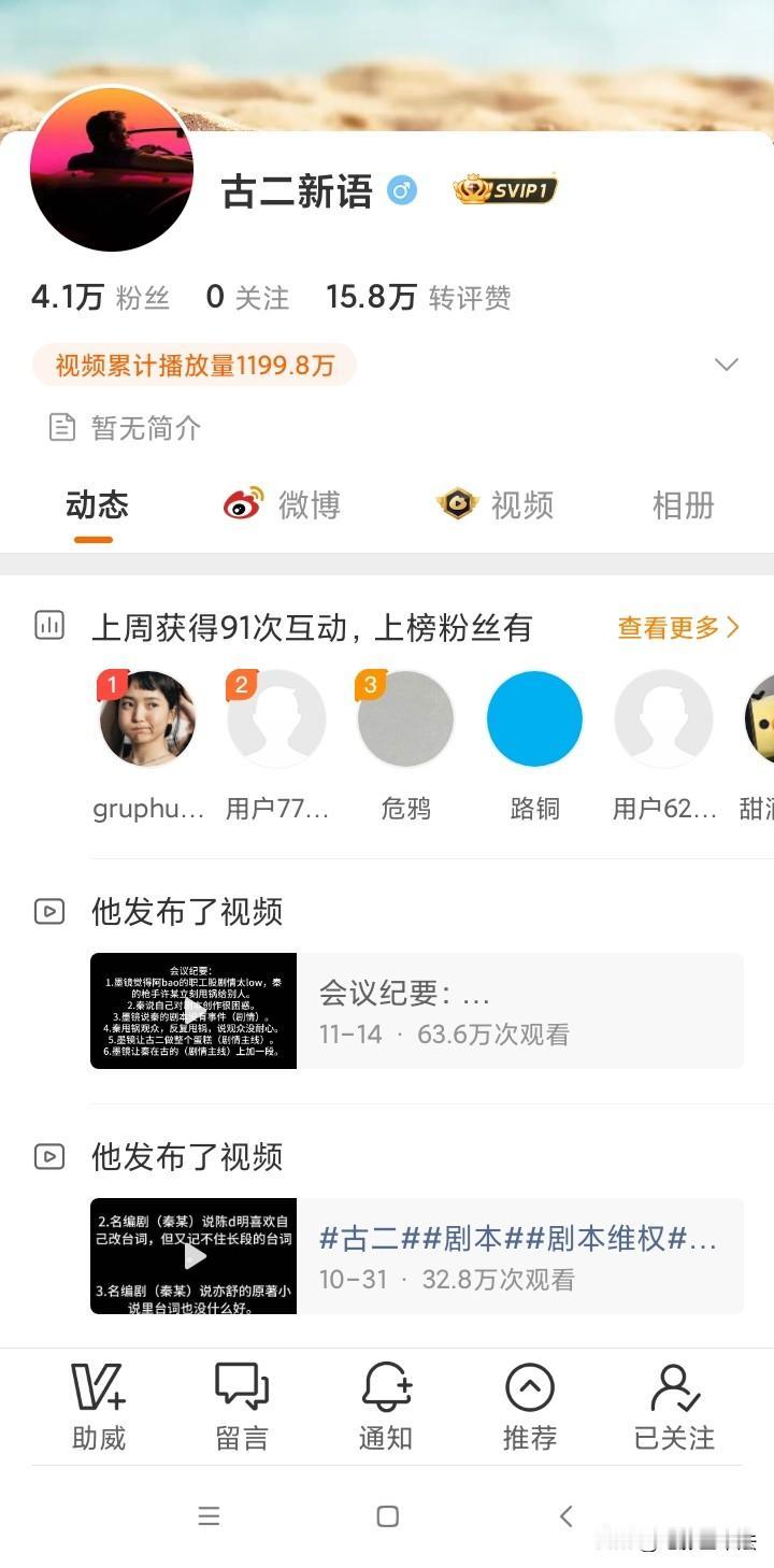 古二已经13天没有曝光新的录音了，有4种可能：第一，还有录音，到已经和《繁花