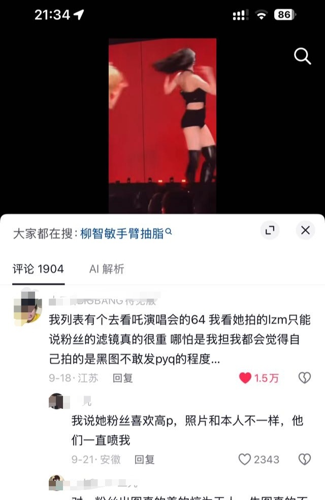 真实路人对柳智敏的评价​​​