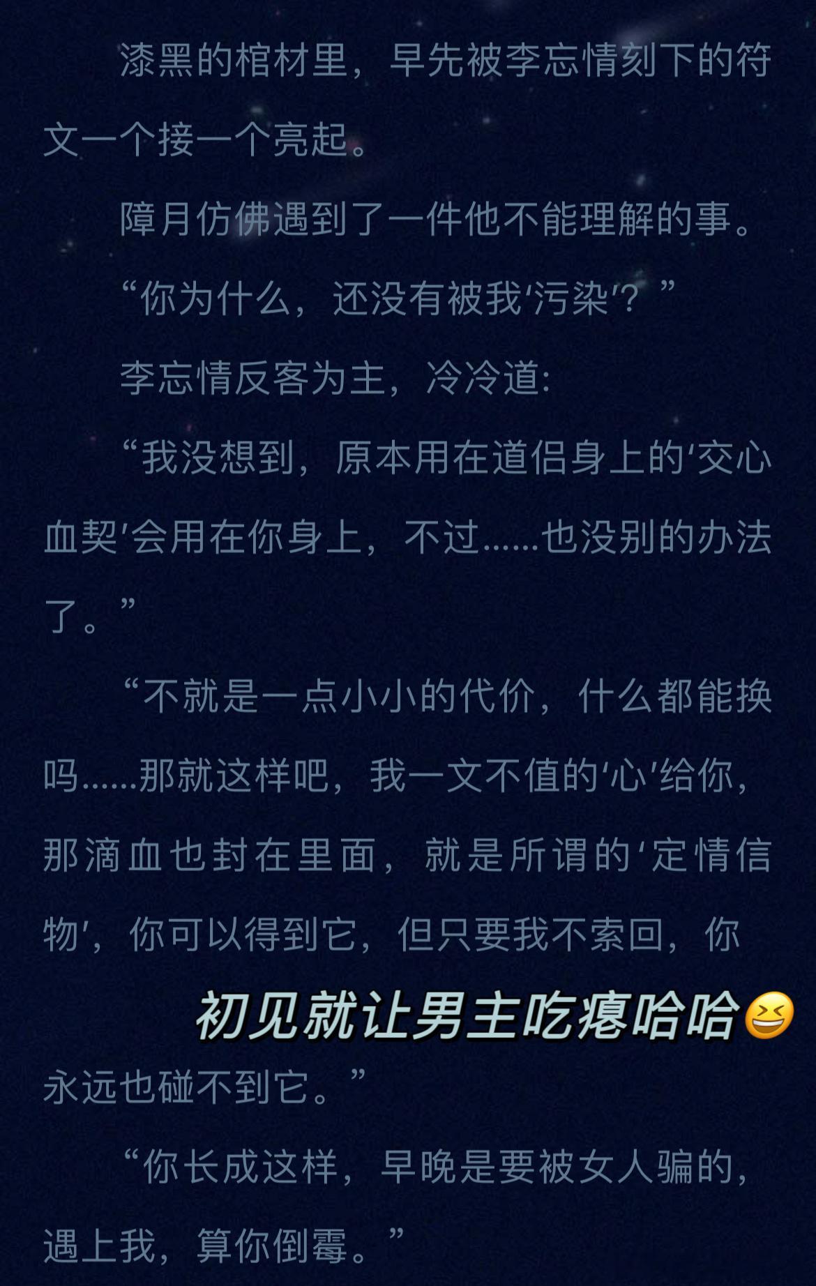 推文《说剑》by衣带雪-三星半/四星-克鲁苏式修仙&像一柄剑般的女主角