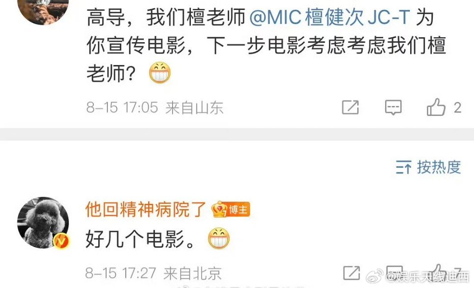 高群书导演说好多电影在找檀健次[赞]檀儿演技有目共睹，我越来越期待《震耳欲聋》