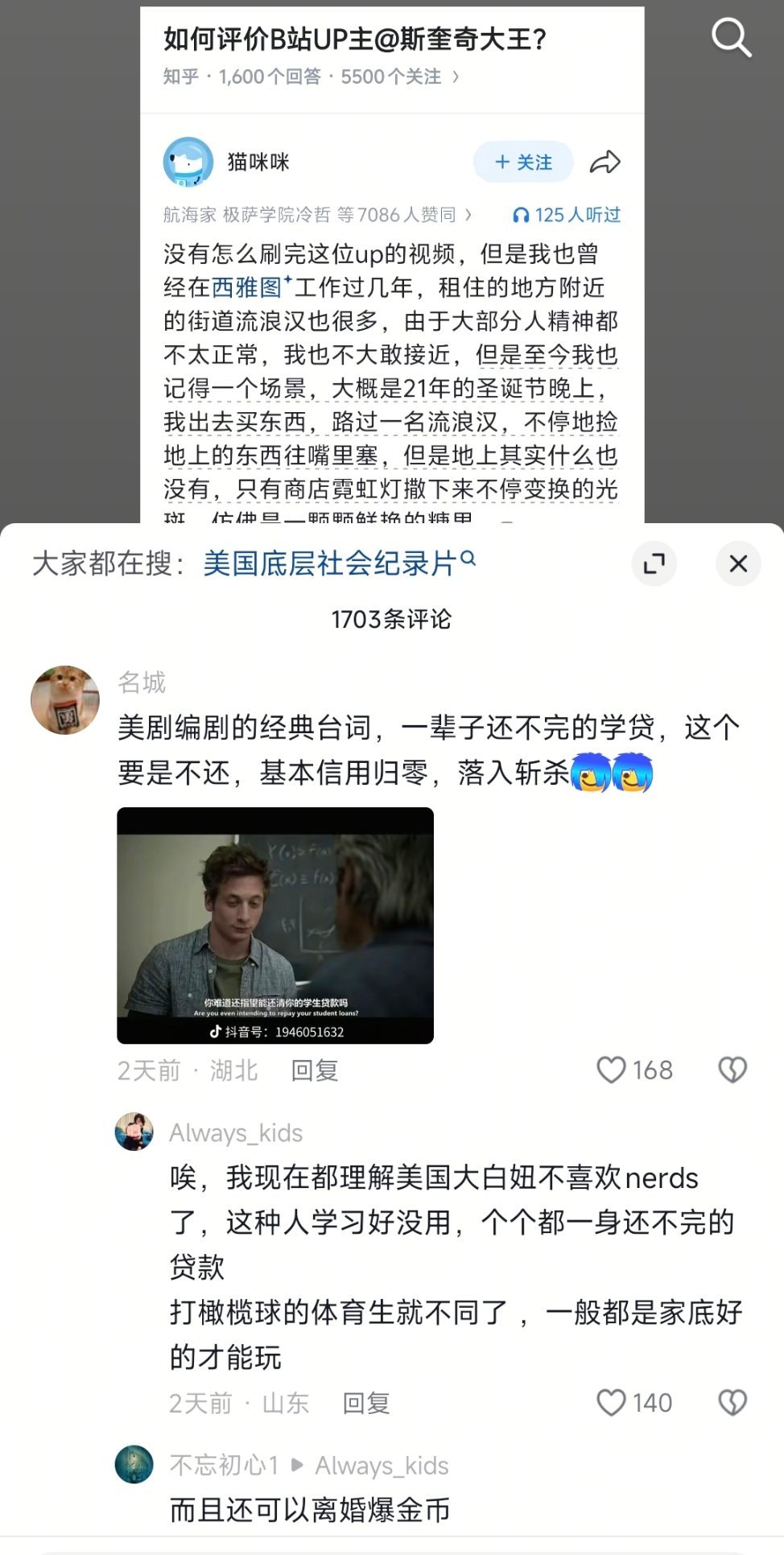 美网友承认美国斩杀线是事实昨天我看到这个评论突然想到了一个事，为啥美国人会霸凌学