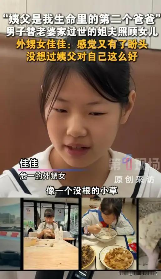 泪目！深圳一男子看到外甥女父亲去世，母亲残疾，竟然决定将外甥女接过来，自己养！他