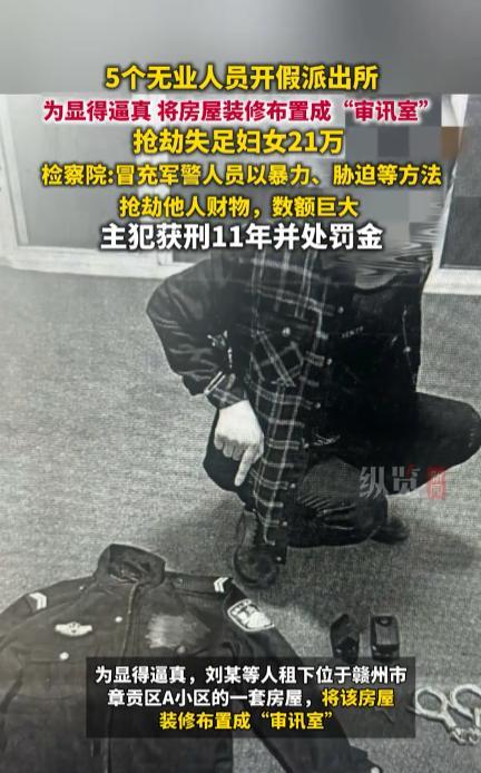 “离了个大谱！”2024年3月，江西赣州，几位无业游民为了搞钱，想办法租了一间房