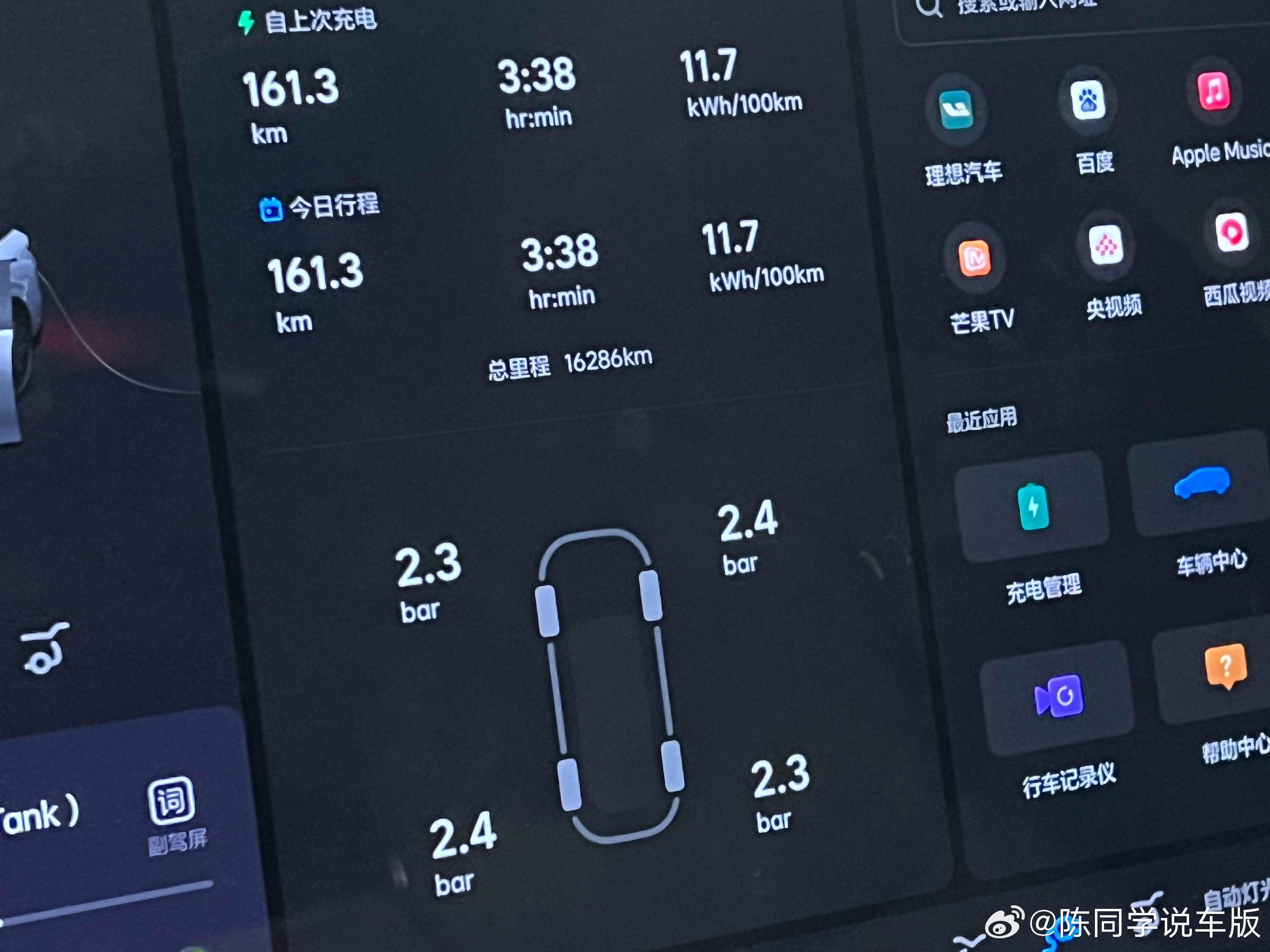 理想i6提回来5个多月，开了16000多公里，应该没人开的比我多了吧，不知道的还