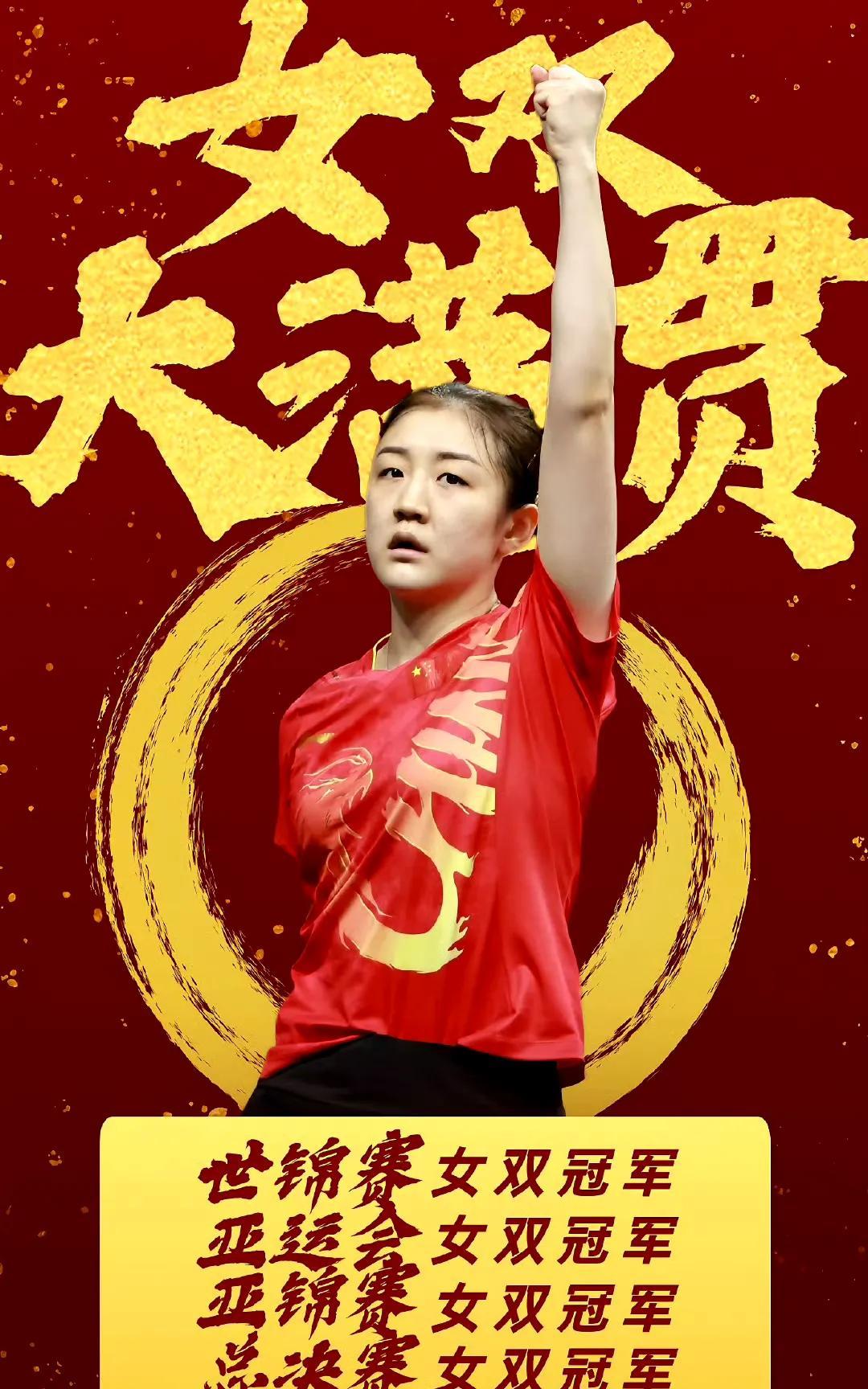 陈梦回归，是明智之举，干专业的事才有热度，这势必成为2025全运会女乒比赛一大爆