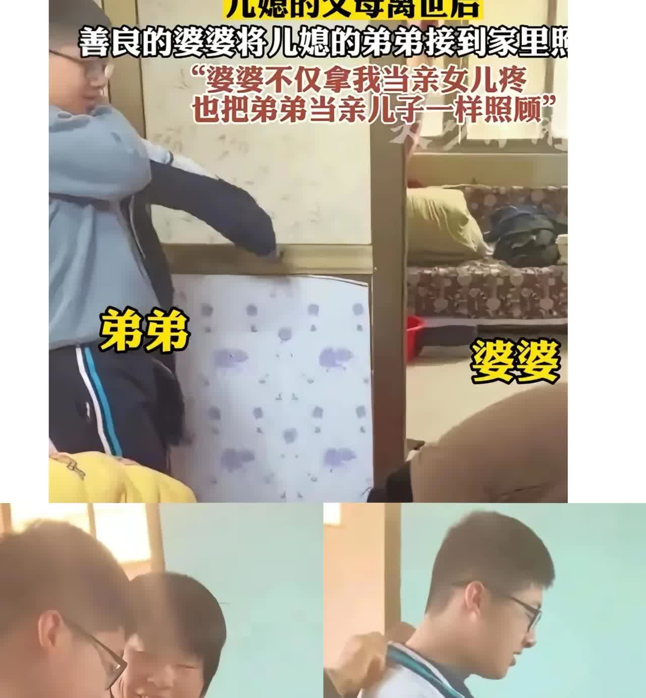 一女子刚结婚不到1年，父母便相继因病去世，只留下一个14岁的弟弟，女子正想着如何