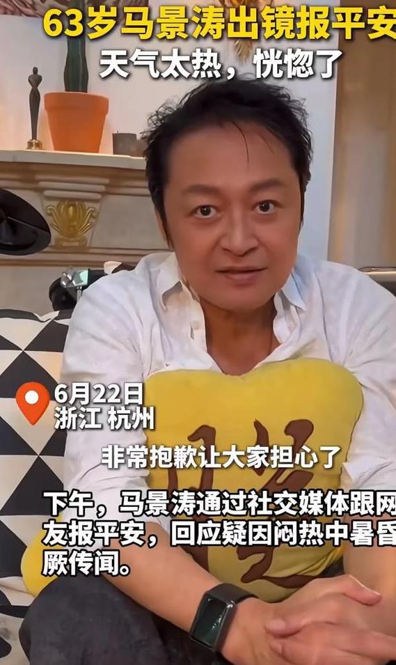 难怪63岁的马景涛这么拼命，要养三个孩子[捂脸哭]马景涛以前可是顶流，基本上都是